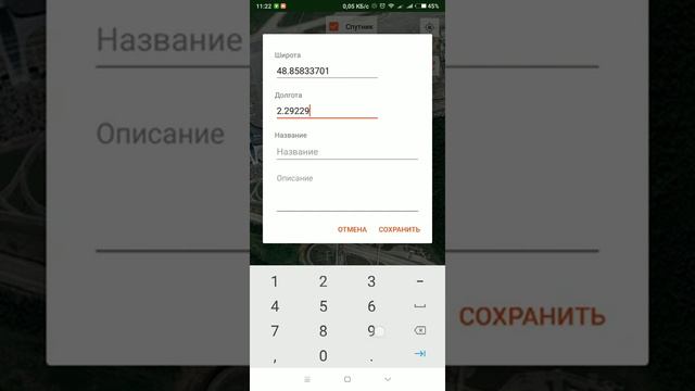 Приложение "Навигатор Грибника". Сохранение точки с произвольными координатами смотреть онлайн