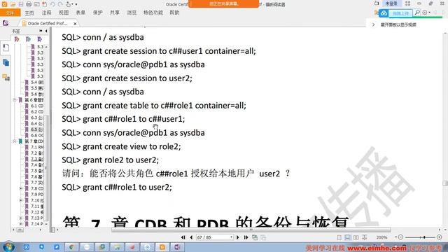 Oracle 12c OCP最佳实践 第22天 3 题库讲解 完结 смотреть онлайн