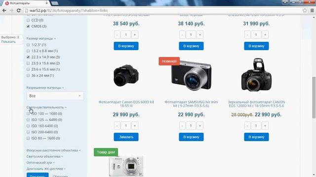 Готовый Интернет-магазин за 29 900 смотреть онлайн