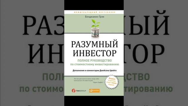 Топ 5 бизнес книг #shorts смотреть онлайн