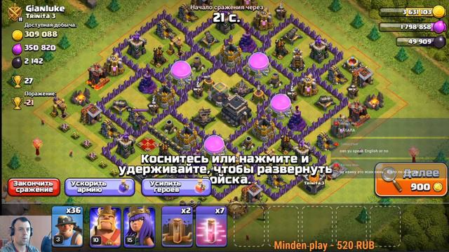 CLASH OF CLANS - БЕСПЛАТНЫЙ ЧЕК БАЗ ЗА ЛАЙК ПИШИ НОМЕР ЛАЙКА ! смотреть онлайн