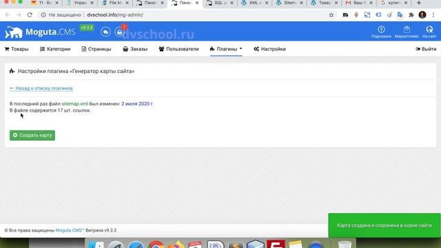 Создание интернет-магазина. Настройка SEO. Урок 2 - Карта сайта смотреть онлайн