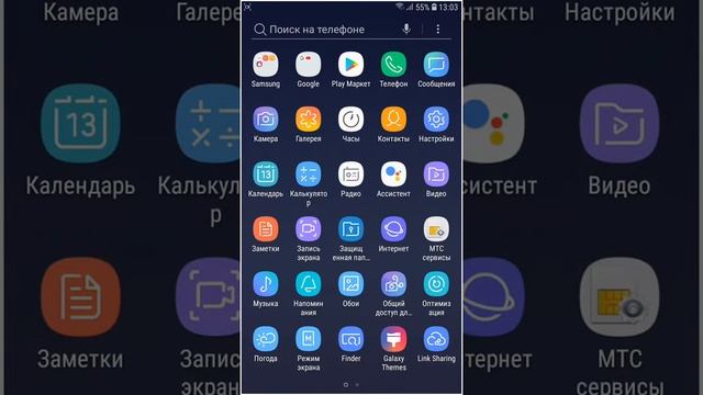 Samsung Experience Home - The application menu 5X6 смотреть онлайн