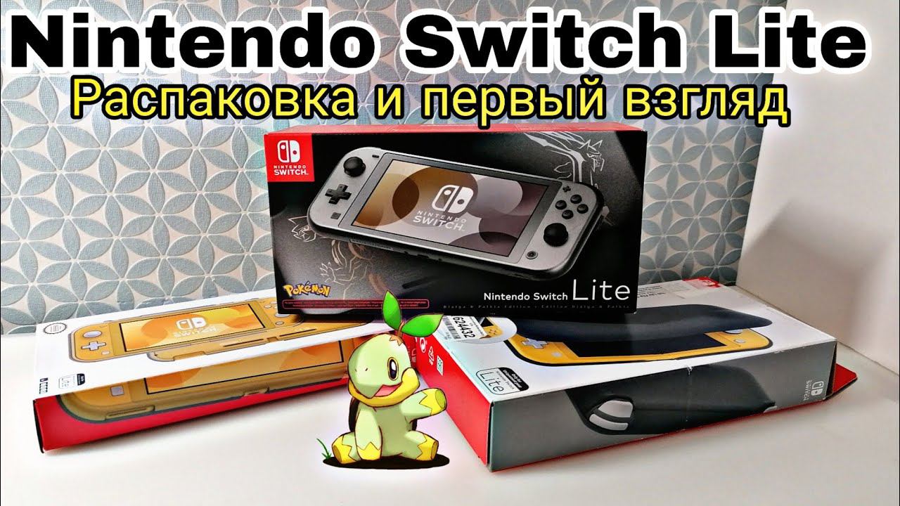 Nintendo Switch Lite: распаковка и первый взгляд | Nintendo Switch Lite Dialga & Palkia Edition смотреть онлайн