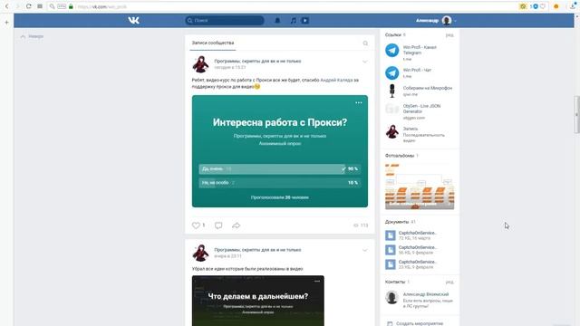 Вступительное видео. Работа с прокси, информационное видео смотреть онлайн