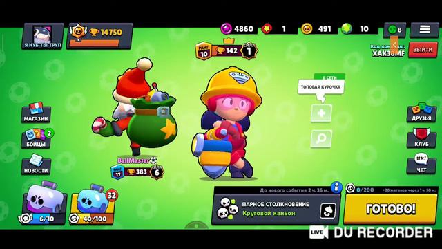 Долгожданный стрим! (Хотя кто его ждал..) Учусь играть в режимы 3 на 3.... смотреть онлайн