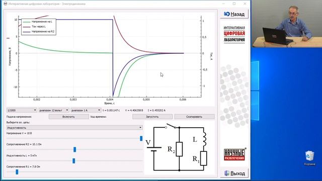 Работа с программами моделирования ООО  Научные развлечения