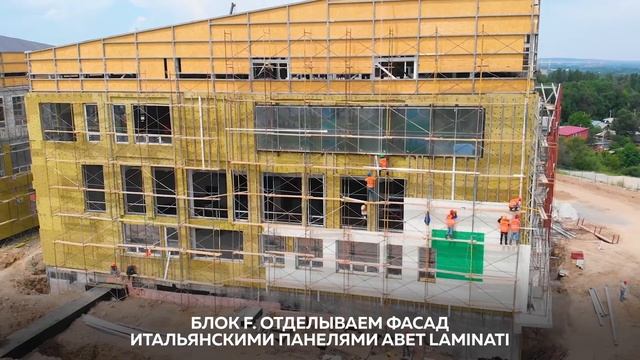 Ролик по статусу стройки школы смотреть онлайн