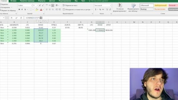 LTC+DOGE Майнинг на пуле Binance (Сравнение с TrustPool)