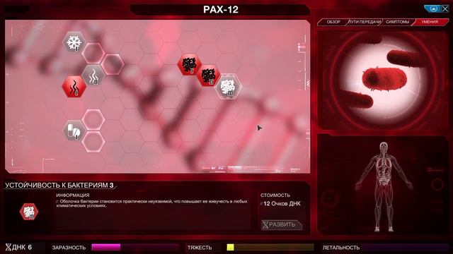 Plague Inc Evolved Но откуда? / Unknown Origin смотреть онлайн