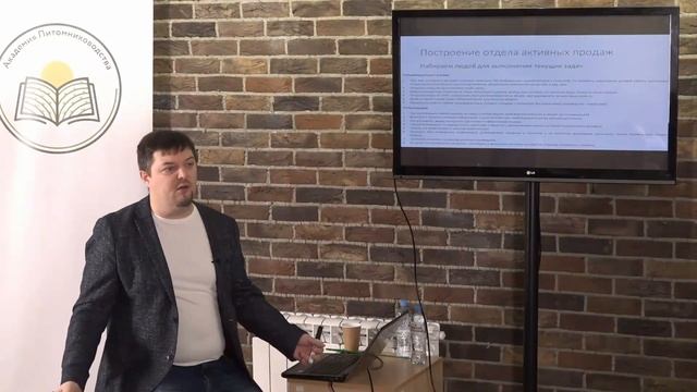 3ч. "Активные продажи. Построение оптового отдела продаж", Евгений Олейник смотреть онлайн