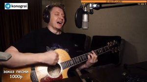 Ария-Штиль Бомбовый кавер на гитаре Роман Конограй.