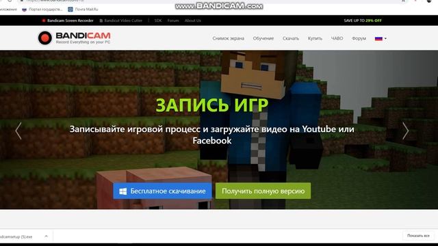 КАК СКАЧАТЬ БАНДИКАМ 2019 НА СЛАБЫЙ НОУТБУК? ОТВЕТ ЗДЕСЬ! смотреть онлайн