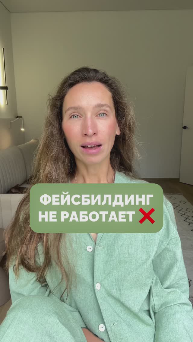 Упражнения для лица больше НЕ работают? 😱 #фейсбилдинг #омоложение #красота смотреть онлайн