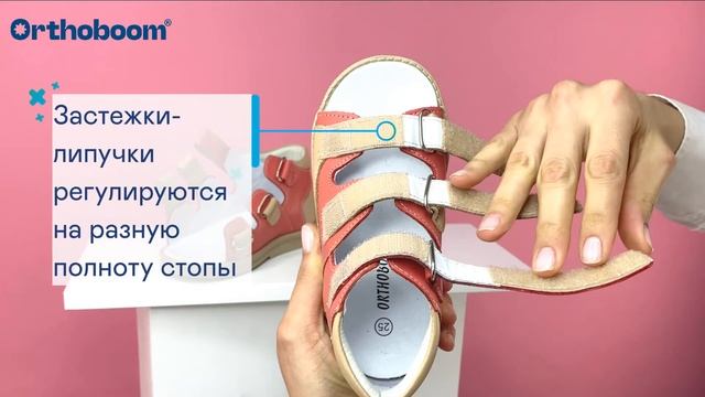 Видеообзор профилактические сандалии для девочки смотреть онлайн