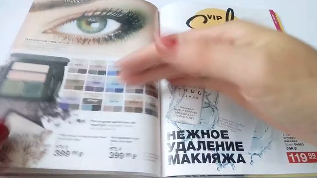 СМОТРИТЕ СКОРЕЕ!КАТАЛОГ AVON 10/2018! ч.1 смотреть онлайн