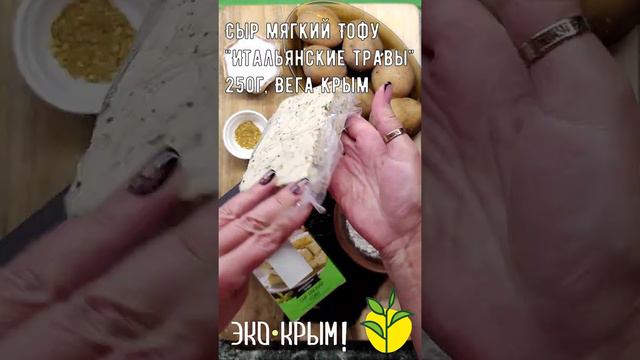 Сыр мягкий Тофу 