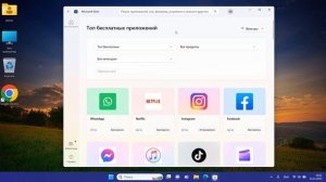 Как скачать приложение Microsoft Store в Windows 11.Как установить программы в магазине Windows