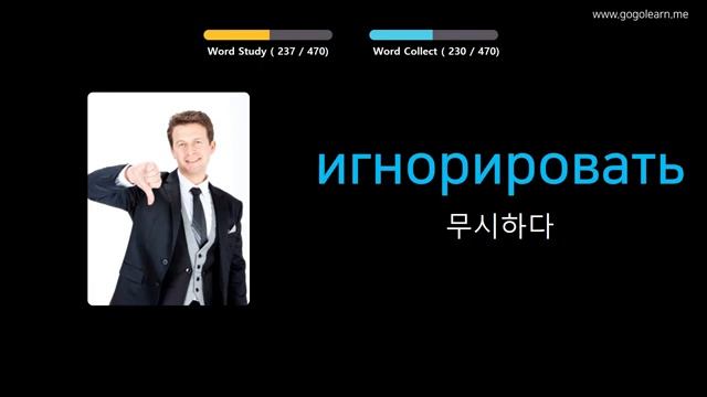 사진을 통해 러시아어 를 배우세요 |러시아어어휘 초등학교 | Golearn смотреть онлайн