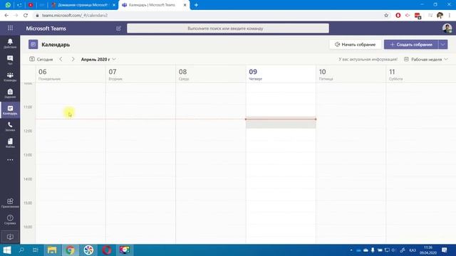 Microsoft Teams жұмыс жасау. 1 Сабақ Басты функцияларымен танысу смотреть онлайн