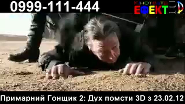 Призрачний гонщик 2 дух помсти смотреть онлайн