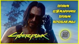 Обзор киберпанк 2077/ обзор cyberpunk 2077/ киберпанк на пс 5