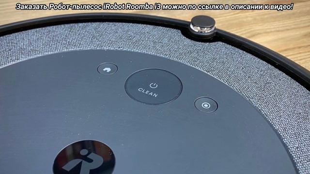 Робот пылесоc iRobot Roomba i3. Обзор робота-пылесоcа смотреть онлайн