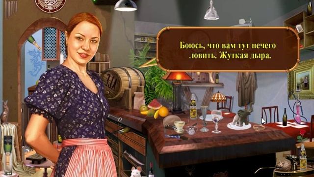 Приезд в город - Тайны города N #1 смотреть онлайн
