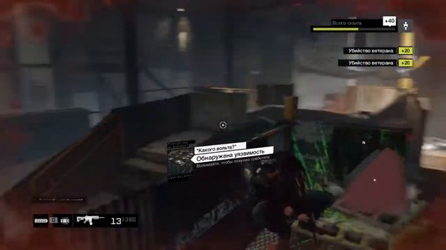 ЛОВУШКА ДЛЯ ВРАГОВ (WATCH DOGS BAD BLOOD #7) смотреть онлайн