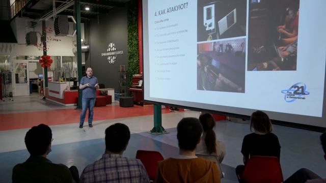 Как и зачем защищать вашу микроволновку от хакеров - лекция Андрея Чечулина, СПб ФИЦ РАН смотреть онлайн