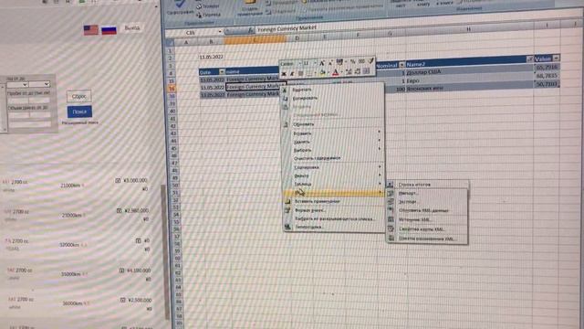 Калькулятор Расчёта Доставки Авто. с Аукционов Японии - Japan Auction Cars (Calc.) by V.A.KK. смотреть онлайн
