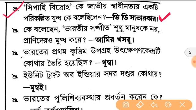 Very important gk for all govt. Job exam || group-d | postman |wbp | fireman смотреть онлайн
