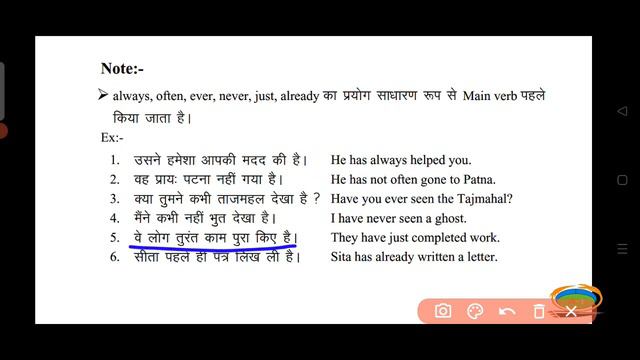 Adverbs/Adverbials 🔥 present perfect tense 🔥all Questions 🔥 Tense 🔥 Grammar by iftekhar sir смотреть онлайн