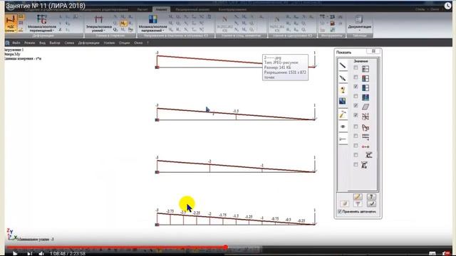 Обзор занятия № 11 "Основы расчетов конструкций в ПК ЛИРА-САПР" смотреть онлайн