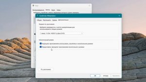 Как отключить автоматическую регулировку громкости микрофона в Windows 11