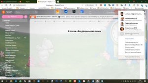 Как открыть одновременно несколько Яндекс почт?