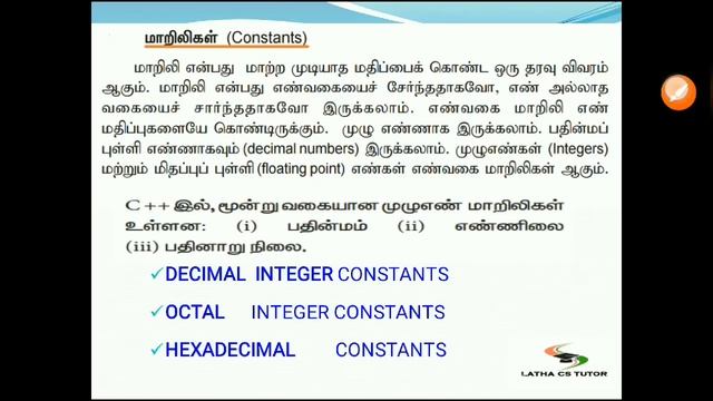 #52 - 11th CS - Ln 9 - C++ ஓர் அறிமுகம் - பாகம் 1 смотреть онлайн