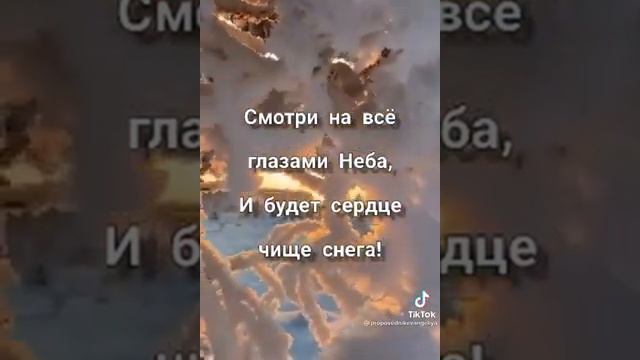Очень душевный стих! Держи связь с небом! Красивое стихотворение! смотреть онлайн