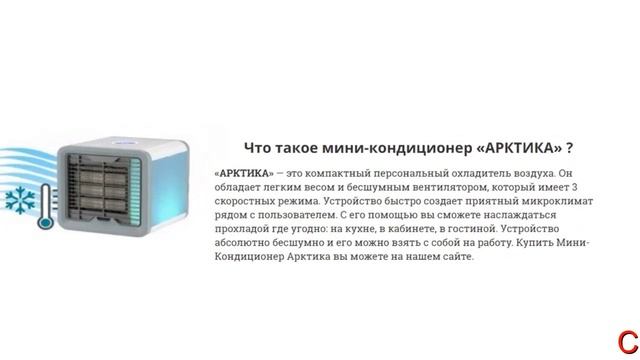 Купить кондиционер арктика смотреть онлайн