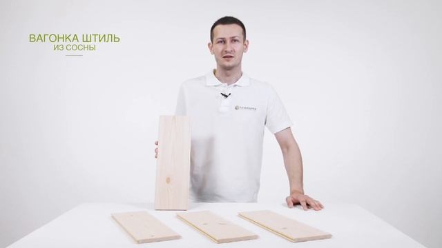 вагонка штиль из сосны без сайта смотреть онлайн