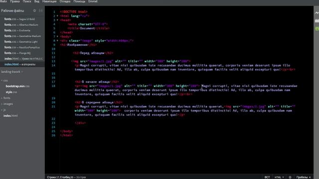 HTML5 CSS3 Урок 5 Изображения — Как добавлять, Форматы изображений, Оптимизация изображений смотреть онлайн