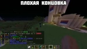 ВСЕ КОНЦОВКИ мема МАЙНКРАФТ ЭТО МОЯ ЖИЗНЬ