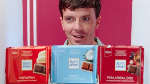 Ritter Sport. Играй со вкусом, выигрывай впечатления