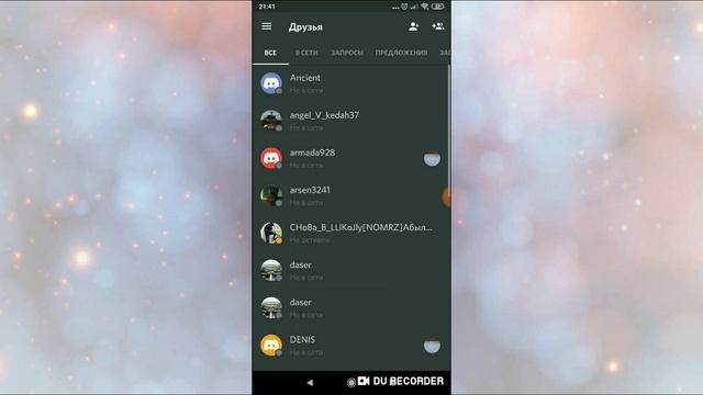 Как добавить друга в дискорде