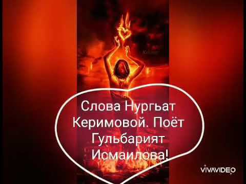 Гульбарият Исмаилова смотреть онлайн