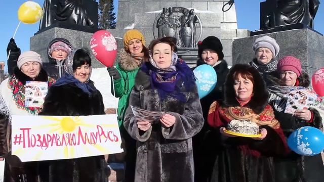 Уфа поздравляет Светлану Ладу-Русь! смотреть онлайн