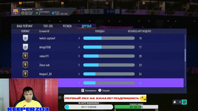 тренд этой недели в ВЛ - французы!!!/ FIFA21 / PS4 смотреть онлайн