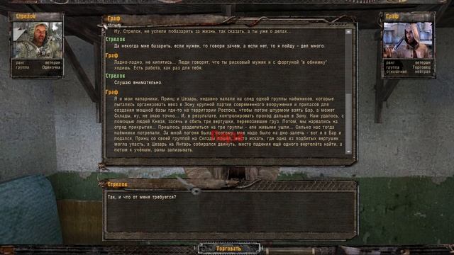 STALKER тайные тропы 2 серия 23 прохождение смотреть онлайн