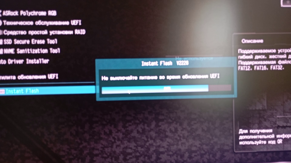 обновляем биос ASRock B660 Steel Legend проц i5 12400
