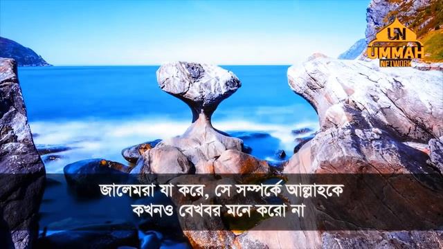 Quran Recitation | surah ibrahim |35 -52 | Abu Ahmad Al Hindi | Heart Soothing Voice смотреть онлайн